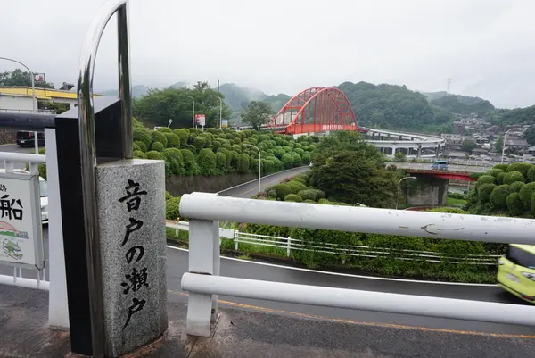 音戸大橋の写真・動画_image_374031