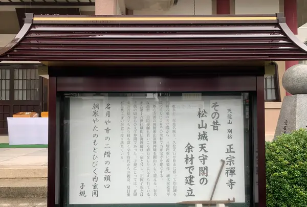 子規堂の写真・動画_image_374056