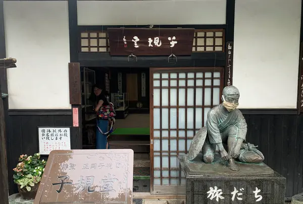 子規堂の写真・動画_image_374068