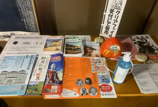 子規堂の写真・動画_image_374070