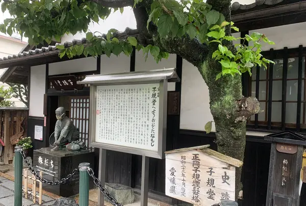 子規堂の写真・動画_image_374071