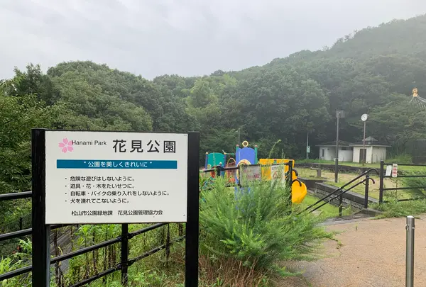 松山総合公園の写真・動画_image_374144