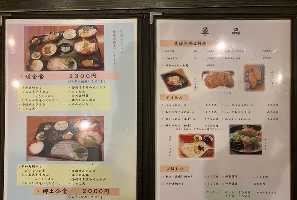 郷土料理 五志喜 本店の写真・動画_image_374171
