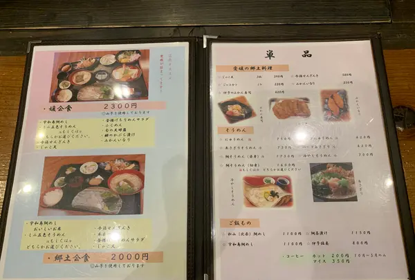郷土料理 五志喜 本店の写真・動画_image_374174