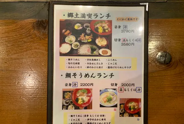 郷土料理 五志喜 本店の写真・動画_image_374175