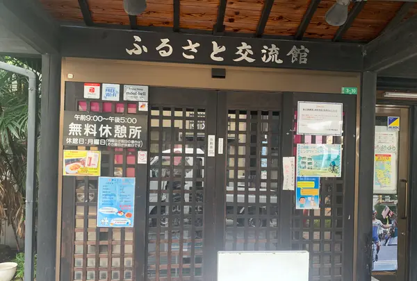 ふるさと交流館の写真・動画_image_374265