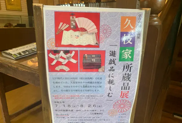 江田島市学びの館の写真・動画_image_374287