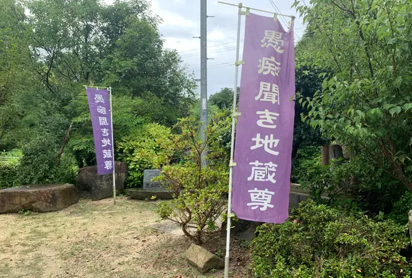 愚痴聞き地蔵尊の写真・動画_image_374377