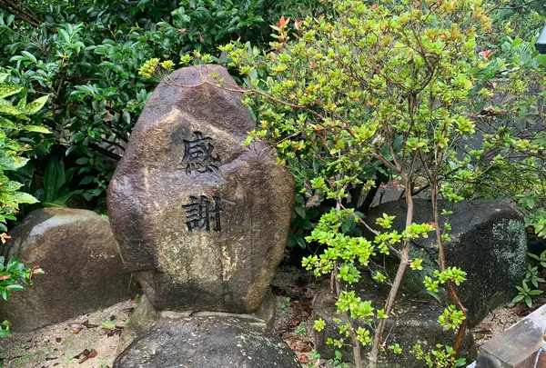 愚痴聞き地蔵尊の写真・動画_image_374382