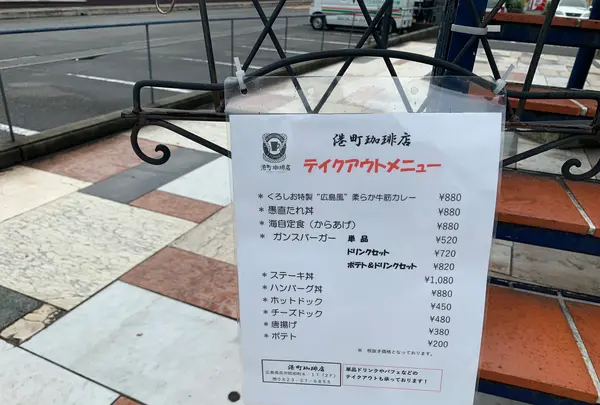 港町珈琲店の写真・動画_image_374454