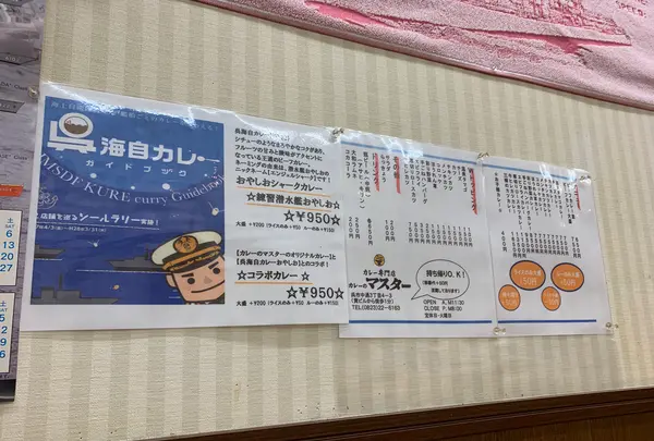 【閉業】カレーのマスターの写真・動画_image_374551