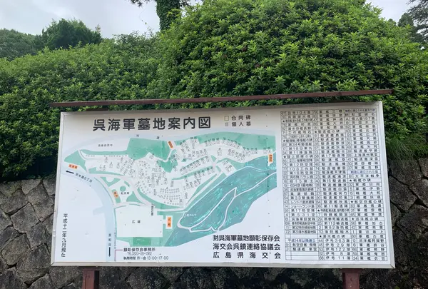 旧海軍墓地（長迫公園）の写真・動画_image_374580
