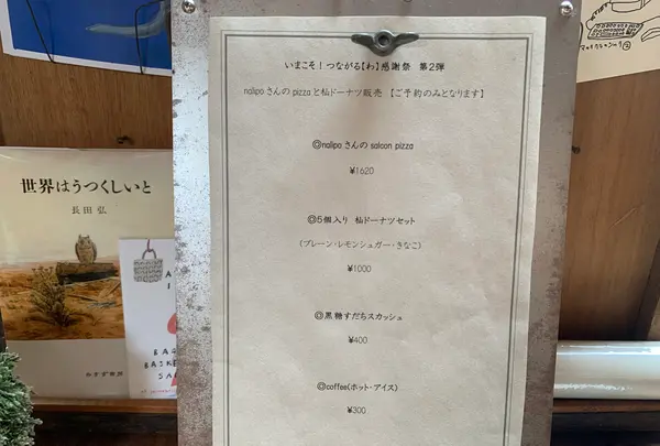 杣喫茶店の写真・動画_image_374624