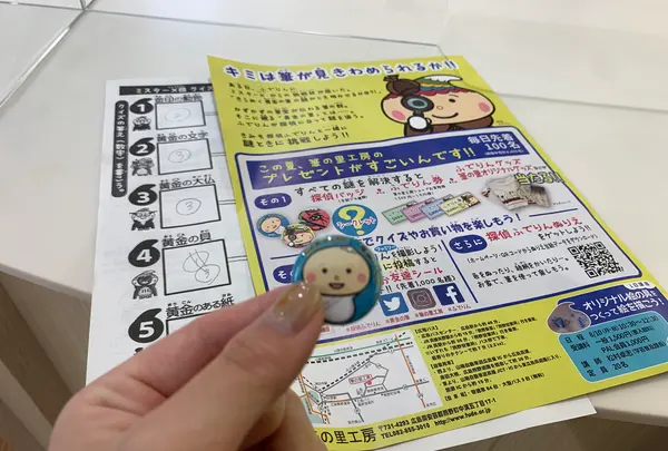 筆の里工房の写真・動画_image_374646