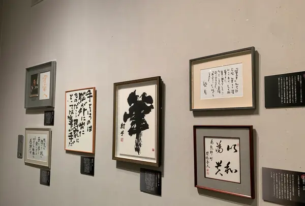 筆の里工房の写真・動画_image_374656