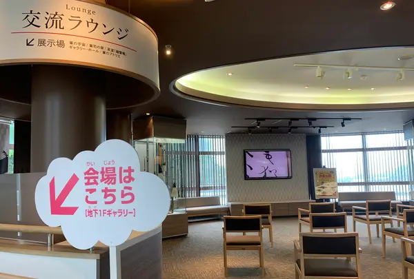 筆の里工房の写真・動画_image_374664