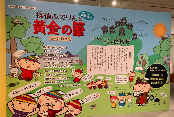 筆の里工房の写真・動画_image_374665