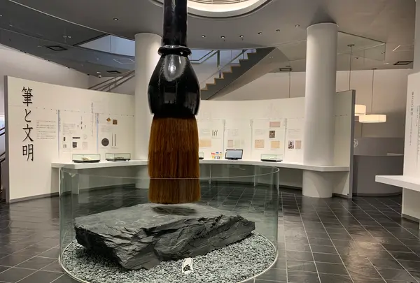 筆の里工房の写真・動画_image_374683