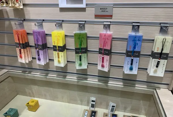 筆の里工房の写真・動画_image_374690