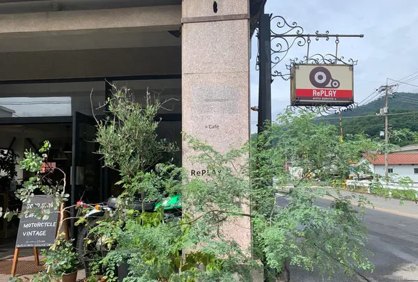 RePLAY MOTO SERVICEの写真・動画_image_374782