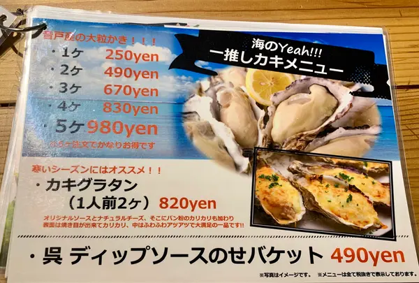 浜焼きダイニング 海のYeah!!!の写真・動画_image_374831