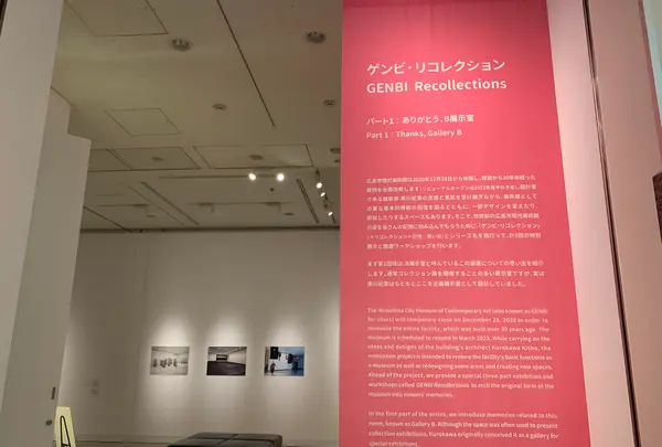 広島市現代美術館の写真・動画_image_374884
