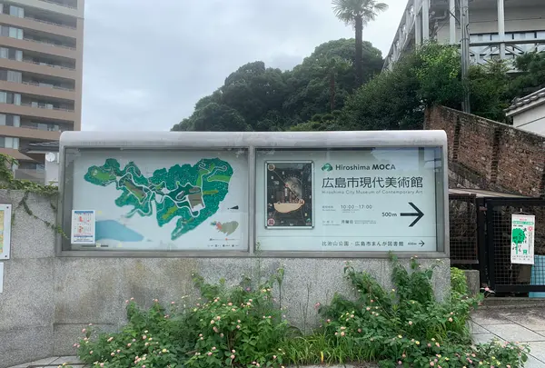 広島市現代美術館の写真・動画_image_374909
