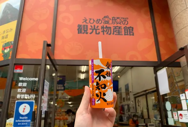 えひめ愛顔（えがお）の観光物産館の写真・動画_image_374930