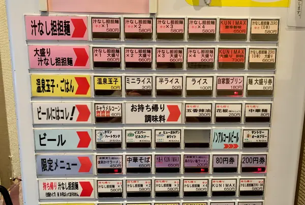 中華そば くにまつの写真・動画_image_374955