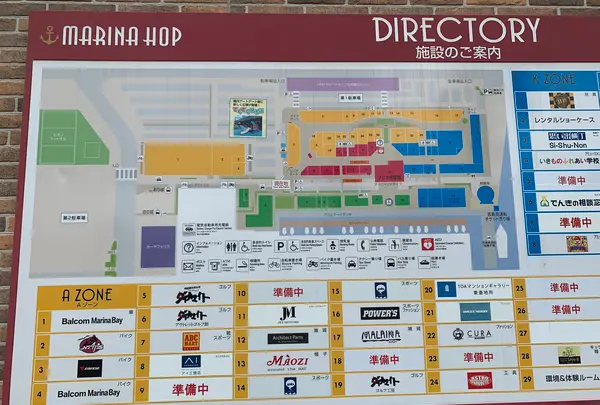 マリーナホップの写真・動画_image_374970