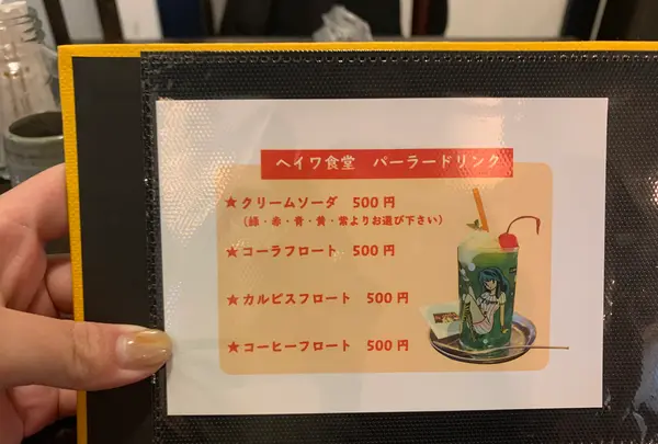 【閉業】ヘイワ食堂の写真・動画_image_374994