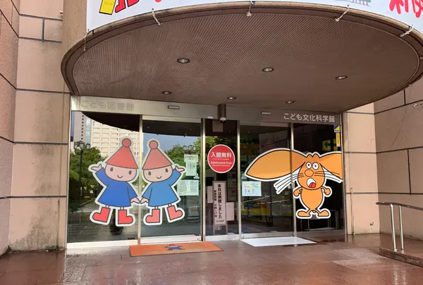 広島市こども文化科学館の写真・動画_image_375003
