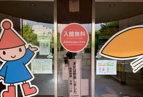 広島市こども文化科学館の写真・動画_image_375004