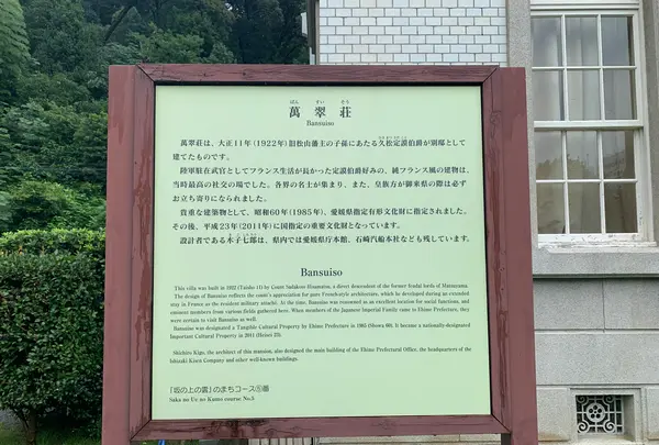 萬翠荘の写真・動画_image_375025