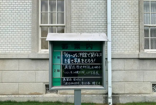 萬翠荘の写真・動画_image_375031