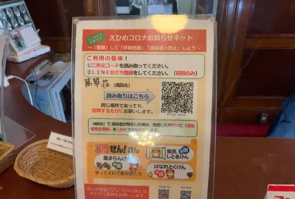 萬翠荘の写真・動画_image_375047