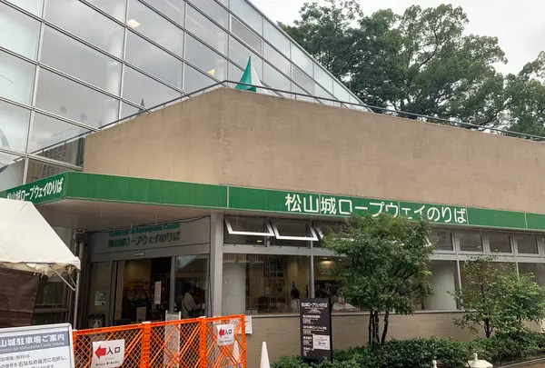 松山城山ロープウェイ・リフトの写真・動画_image_375055