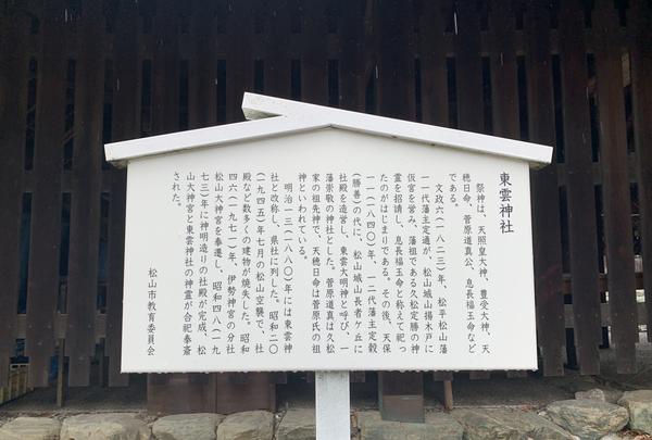 東雲神社の写真・動画_image_375060