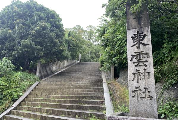 東雲神社の写真・動画_image_375065