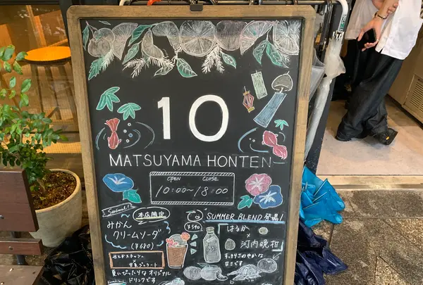 10 FACTORY 松山本店の写真・動画_image_375100