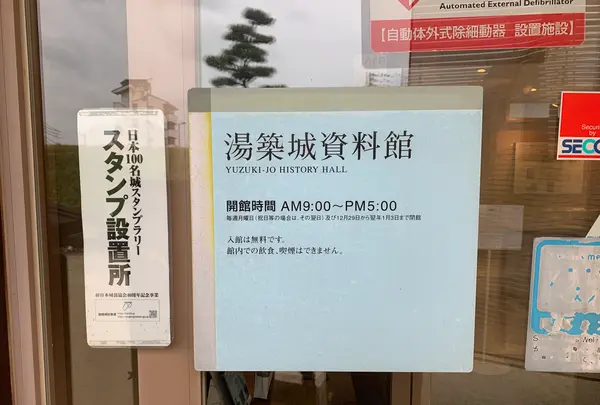 湯築城資料館の写真・動画_image_375141