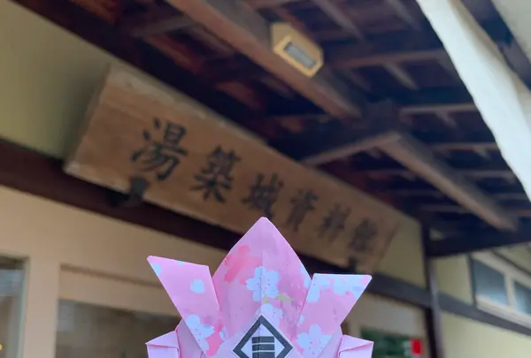 湯築城資料館の写真・動画_image_375142