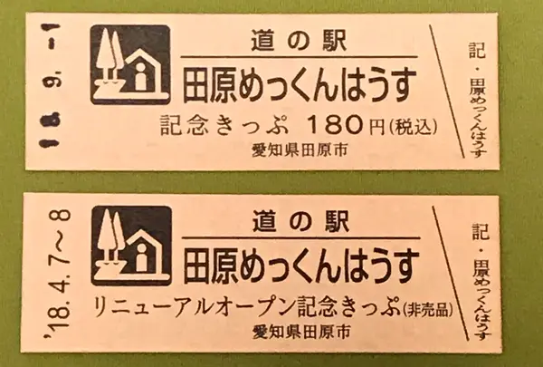 スポット内のおすすめ