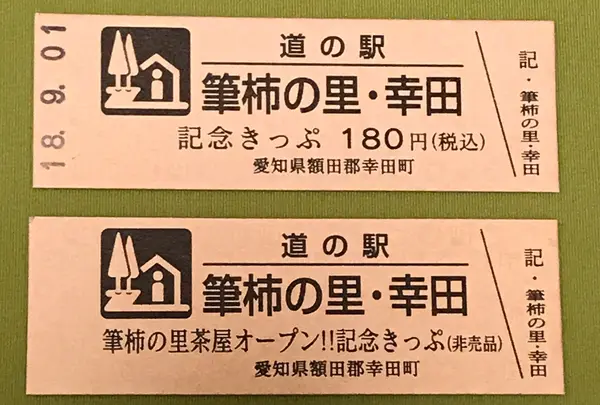 スポット内のおすすめ