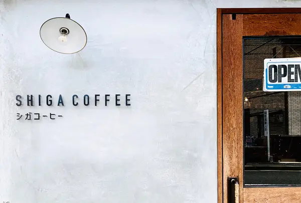 SHIGA COFFEEの写真・動画_image_375252
