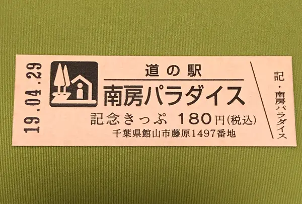 スポット内のおすすめ