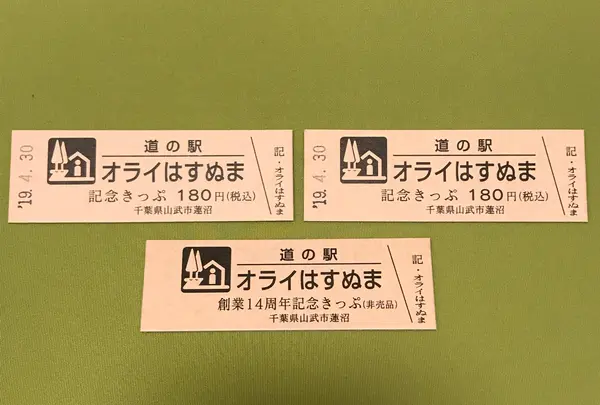 スポット内のおすすめ