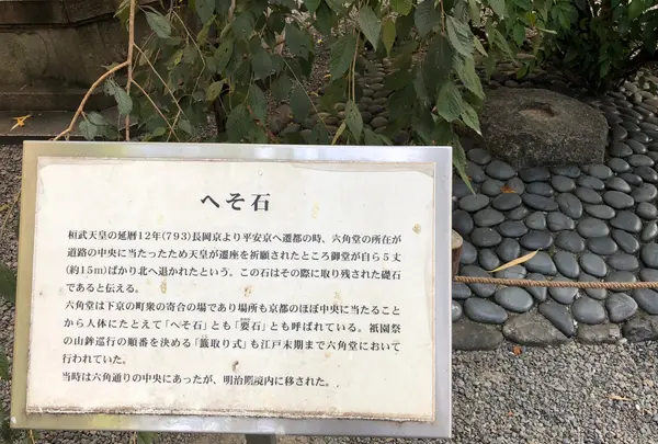 六角堂の写真・動画_image_375492