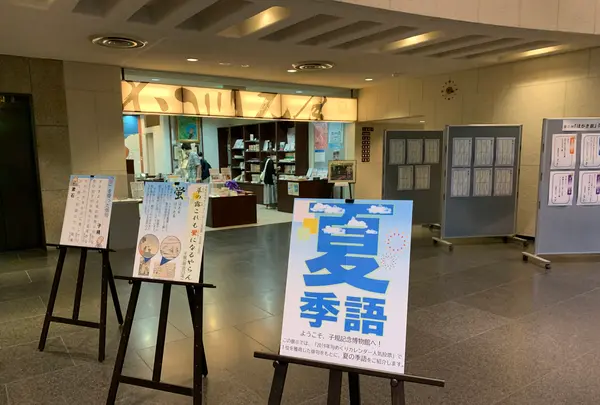 松山市立子規記念博物館の写真・動画_image_375509