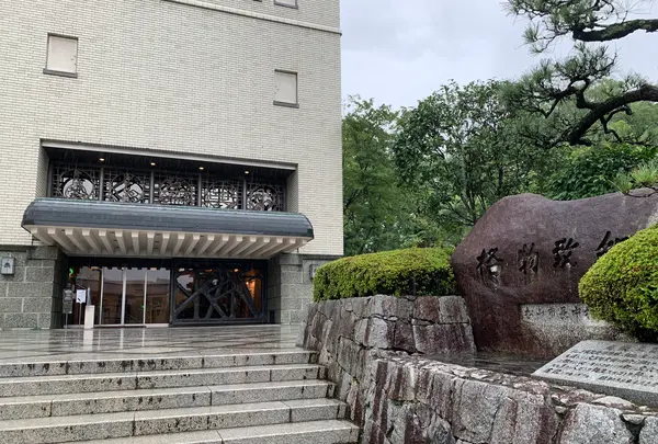 松山市立子規記念博物館の写真・動画_image_375514